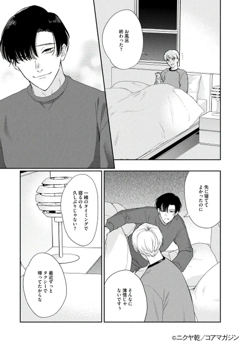 (5/5)エッチシーン含む1話はこちらから
https://t.co/3ug7NYWevZ
ちるちるBLアワード2025ラブコメ部門ノミネート作品です
応援頂けると嬉しいです!
投票🗳️https://t.co/8b83JfOdbK

https://t.co/qyd24bzjQv 