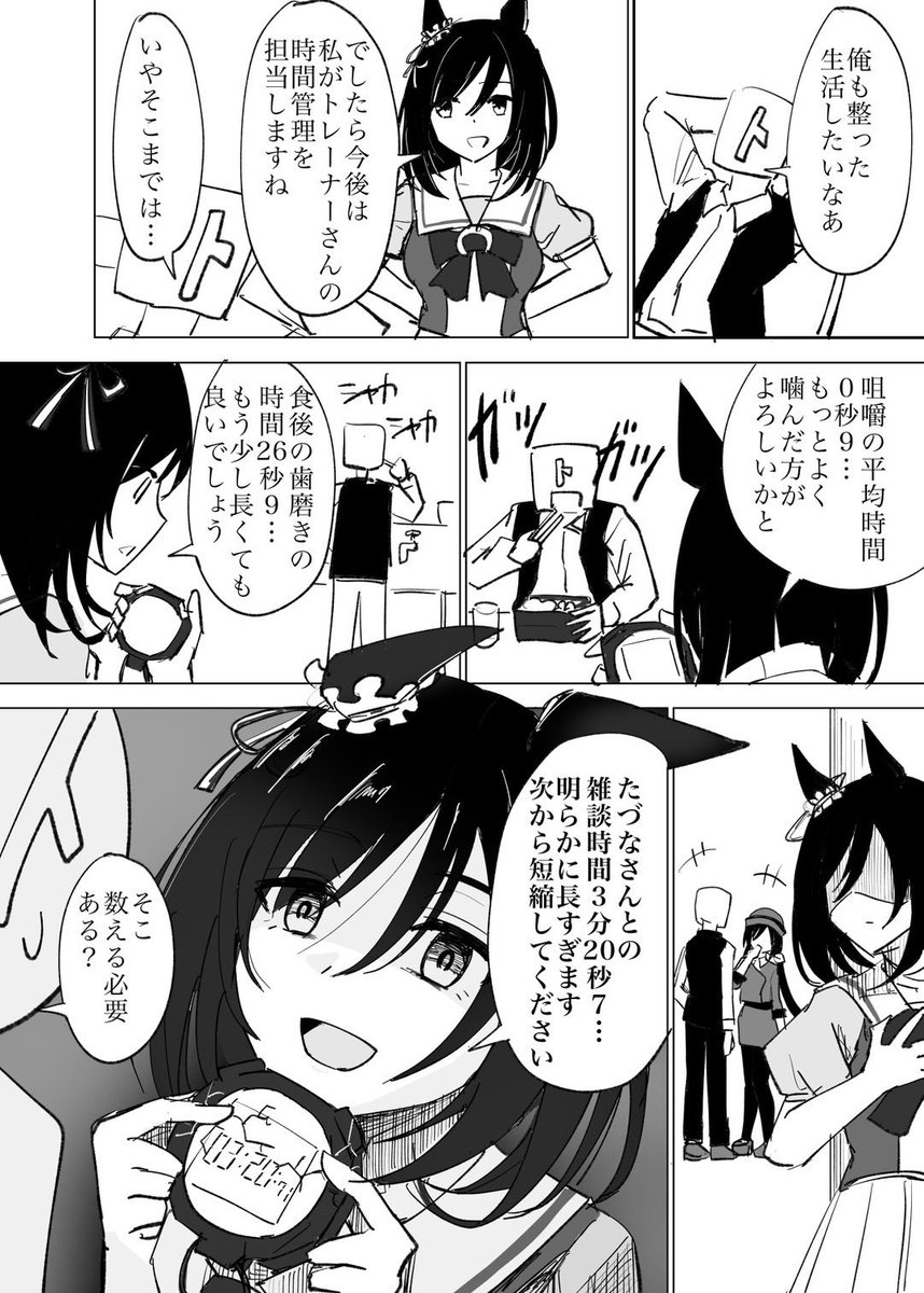 Haruki_freedom_'s tweet photo. 何をとは言わんけどエイシンフラッシュ(ウマ娘)に管理されたい https://t.co/slNSulJPpA