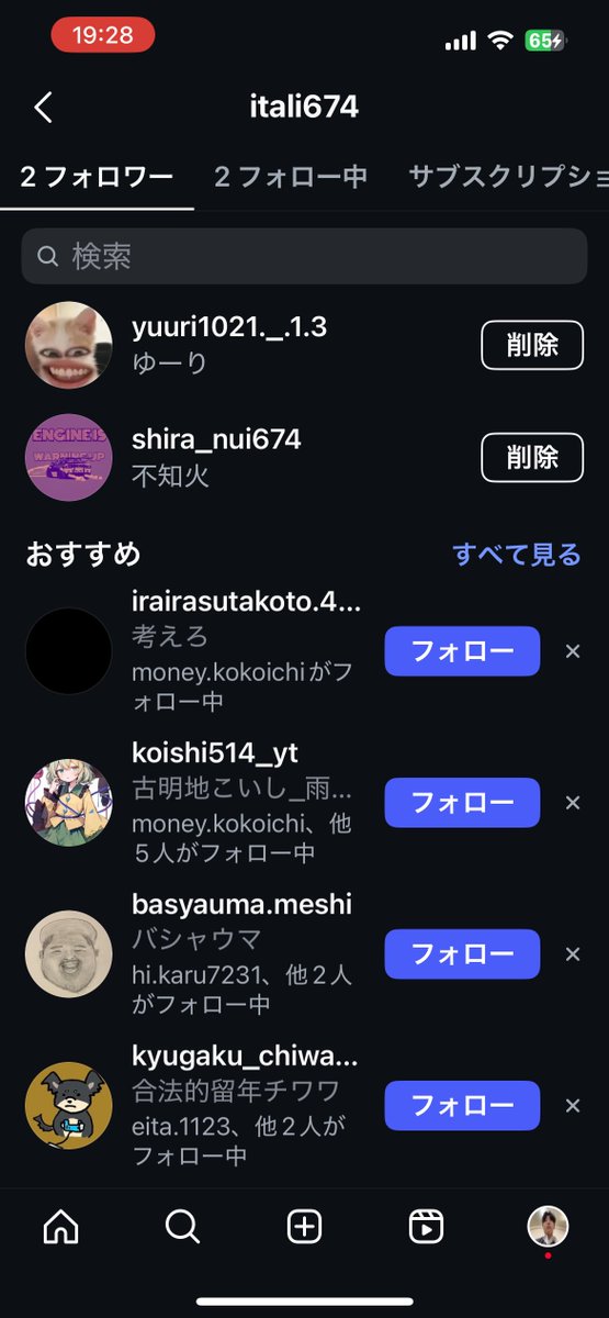timisan674's tweet photo. @Instagram @Meta
Hi, I’m having a serious issue with my Instagram account.
•Someone from Sakado, Saitama, Japan tried to access my account multiple times.
•After that, all my followers and followings were deleted without my consent.
•Some of my DMs were also erased. https://t.co/Dq4l7PkQnd