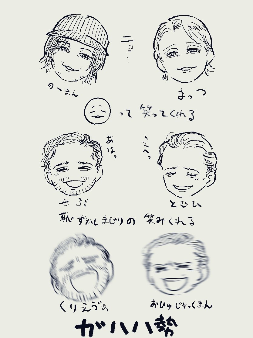 好きな笑い方
かわち 
