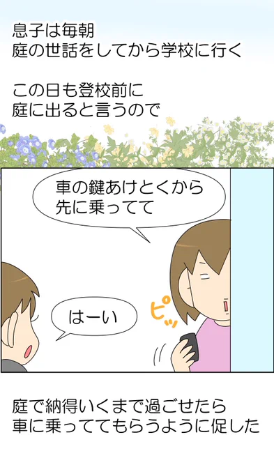 わすれもの 1/2
#漫画が読めるハッシュタグ #発達障害あるある 
