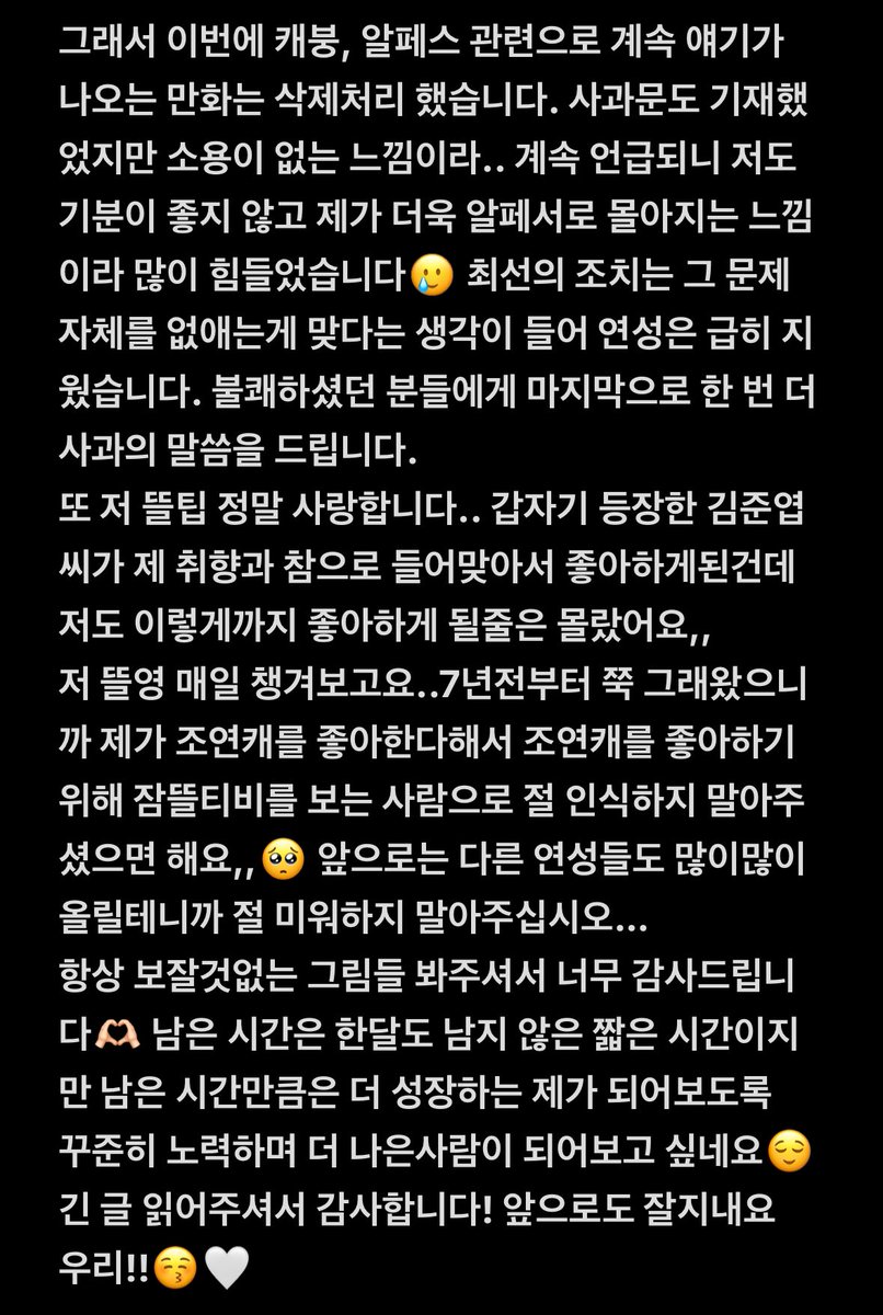 모든분들이 읽어주셨으면합니다🥹
트친분들 알티 부탁드려요!!🫶🏻