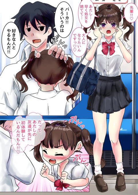 先輩男子を推し切ってしまう後輩女子❤️ 