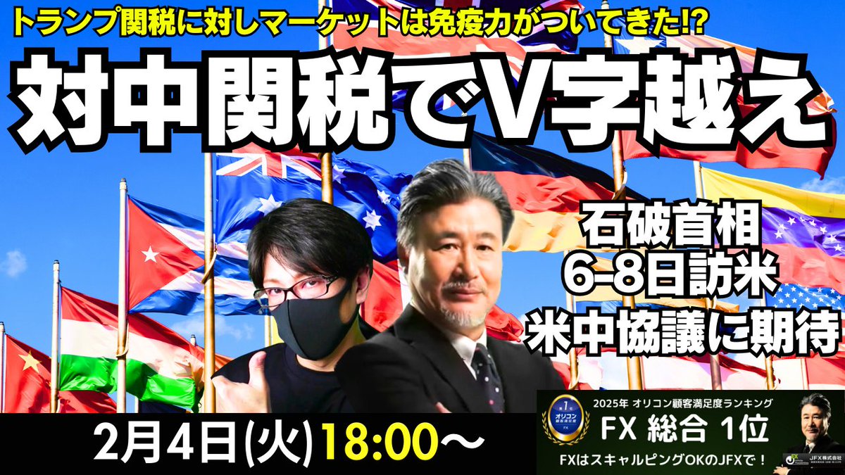 JFX公式】デイトレ・スキャルピング目線で情報発信@小林芳彦 on JFX公式】デイトレ・スキャルピング目線で情報発信@小林芳彦 on