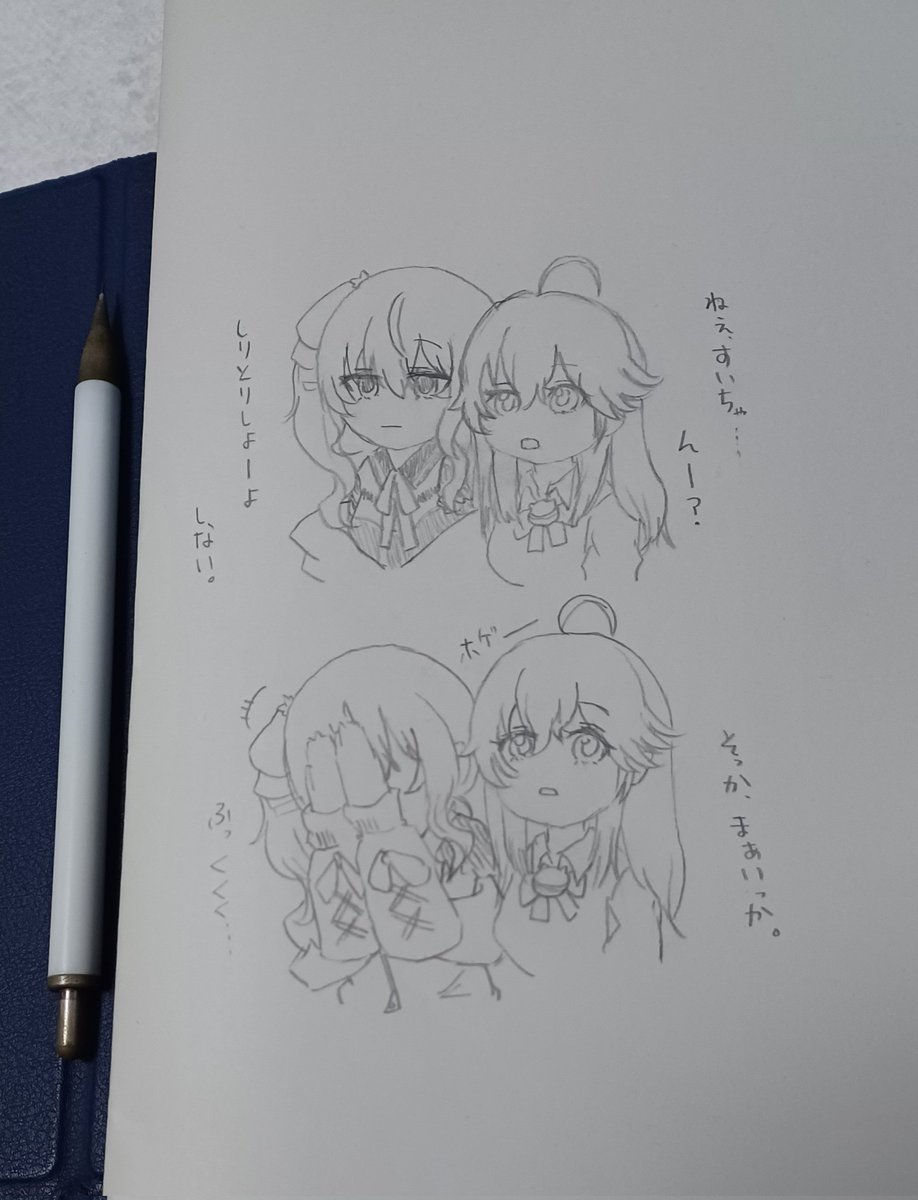 ばなな状態がすきってたぶんおたがいさま(えんぴつらくがき)(3分クオリティ) 