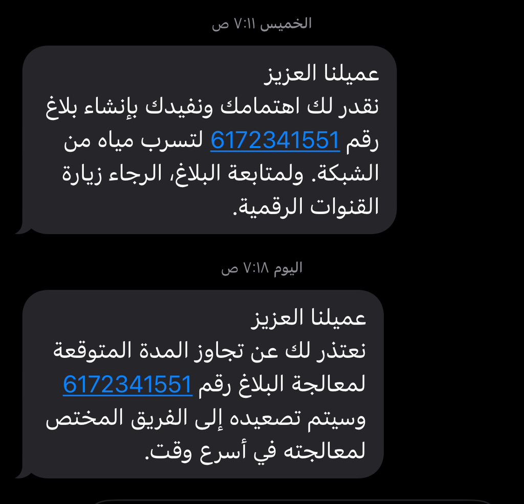 g_f15's tweet photo. @nwc_media 
السلام عليكم ورحمه الله وبركاته 
الاعزاء بشركه المياه الوطنية 
تم رفع بلاغ تسريب مياه بالحي من اسبوع والى الان لا يوجد اي متابعه او حل للمشكله من يحاسب��م على هذا الهدر الحاصل وعدم الاهتمام بالتسريبات في الشوارع 
وحرصكم على التسريبات في بيوت المواطنين واعطاء انذارات ومخالفات وارتفاع بالفواتير