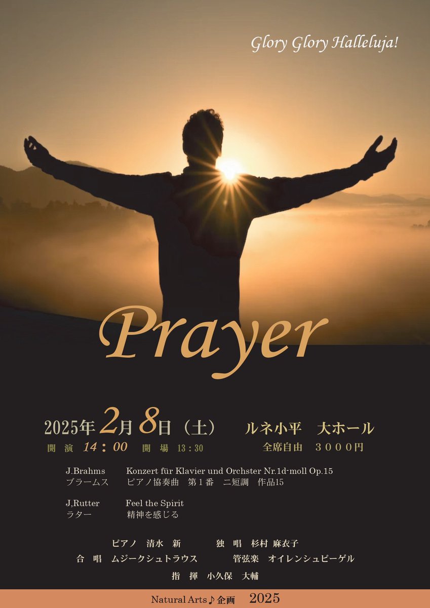 EDDIEIMAMURA's tweet photo. 2/8(土)ルネ小平にてオーケストラの演奏会があります。プログラムはブラームスのピアノ協奏曲第一番とラターの「精神を感じる」、1stホルンで乗っています。チケットございますので是非聴きに来てください！ https://t.co/XRr8wD55RX