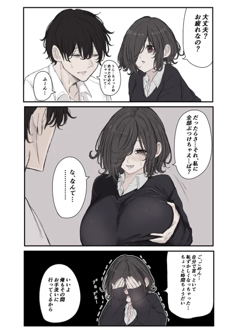 不慣れなフルスロットル 