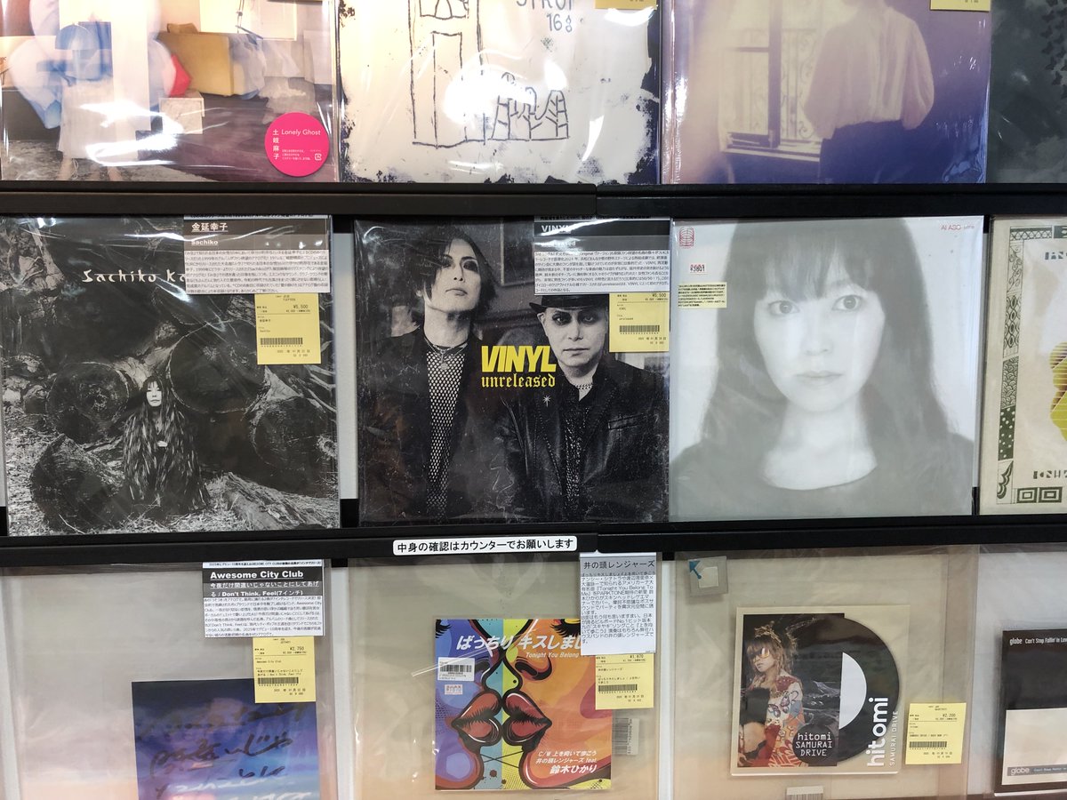 自分が携わったアナログレコードがお店に並んでいるのを見るのは嬉しい。写真はディスクユニオン池袋店。VINYL『unreleased』、こう見えてイエローレコード仕様です！  ８日（土）14:00 タワーレコード福岡パルコ店でインストアイベントあります。 VINYLとして福岡は初だそうなのでお近くの方はぜひ！