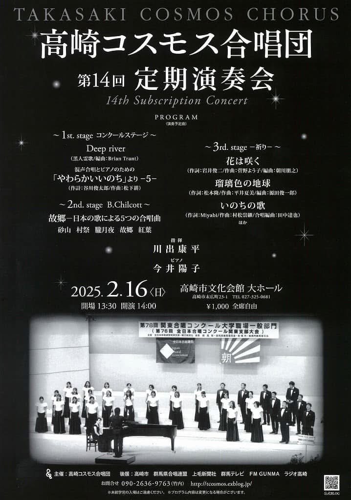 定期演奏会