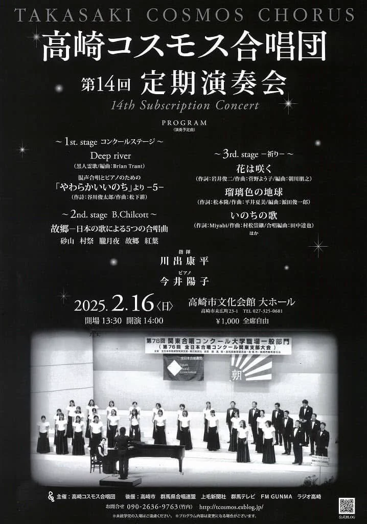 定期演奏会