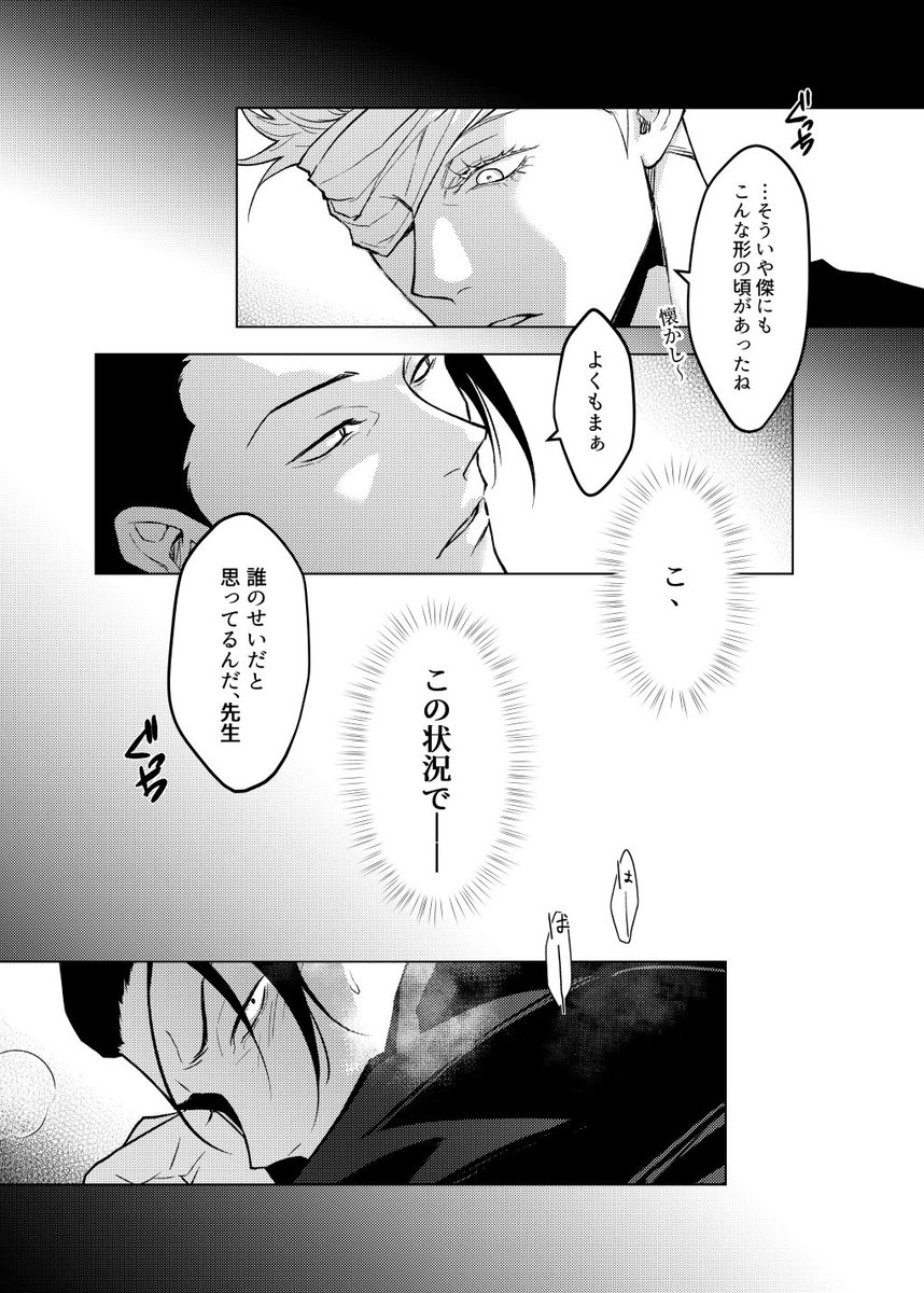nejmai2's tweet photo. [五夏/satosugu]
👀👀👀🍑 https://t.co/kk65JznU5O