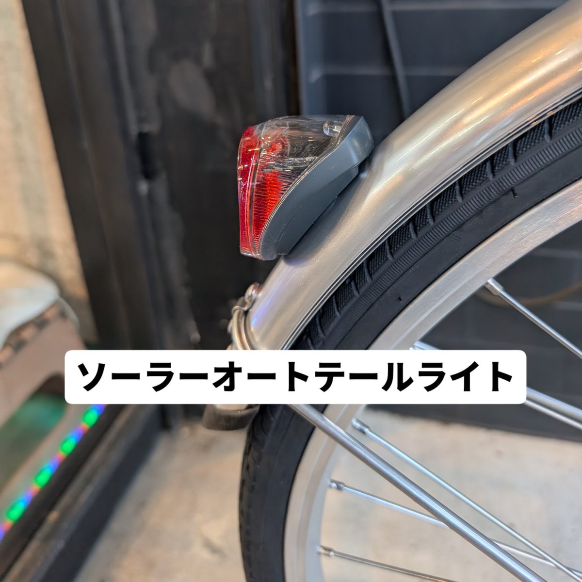 mitsuiki_cycle's tweet photo. パナソニック　ビビ・SLが入荷しました！
当店でも大人気車種！
『電動アシスト自転車は重い。』という概念が無くなる19キロ台！
電動アシストのない一般車が20キロ前後のモデルが多いので、ほぼ変わらない重量の電動アシスト自転車です！
お探しの方は是非ご来店をー！なう。
#panasonic #vivisl https://t.co/AMZz1pNbRV