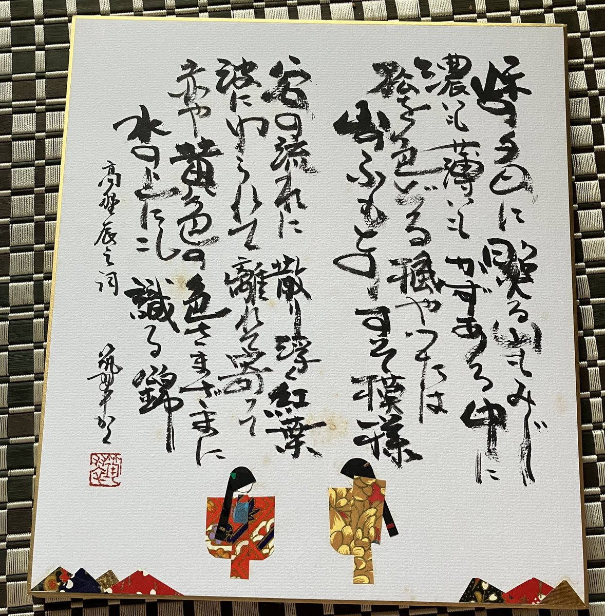 soukakuan's tweet photo. いつも見て頂きありがとうございます😊

父の作品44回目

色紙　〜童謡より〜

自宅保管作品

#書道　#書作品　#書道作品 https://t.co/rnKN8SPpBA