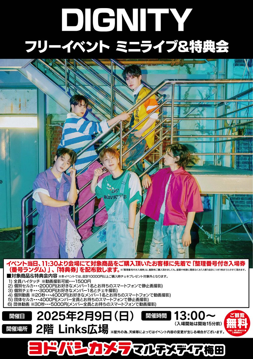 ヨドバシ梅田 イベント情報／ DIGNITによるミニライブ＆特典会を開催