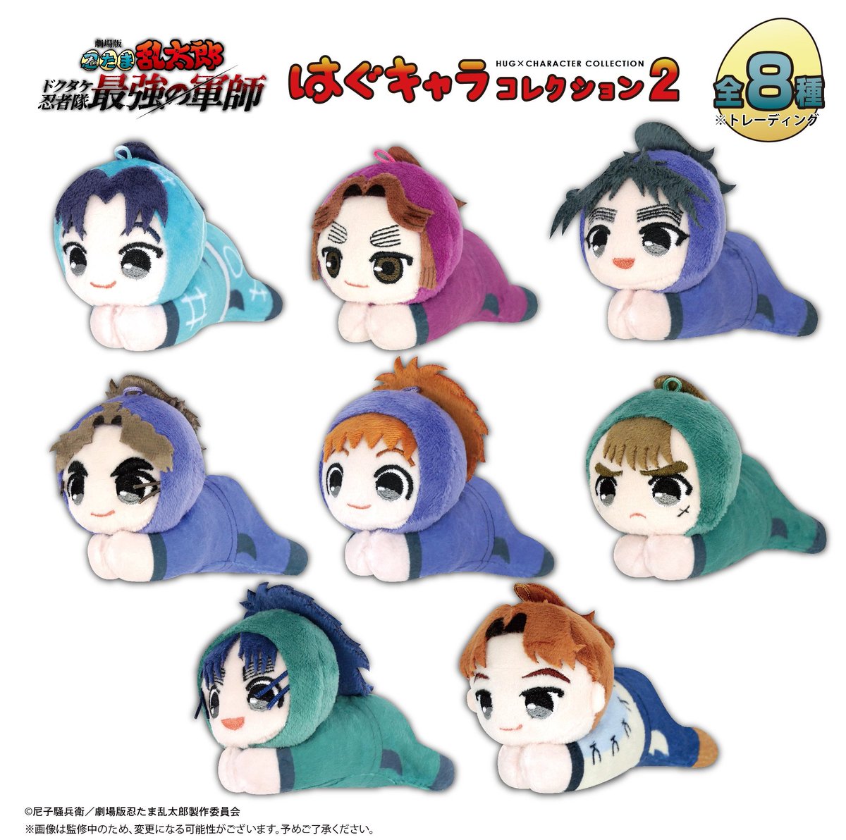 RukuArthur_2's tweet photo. 【交換】忍たま はぐキャラ コレクション2

譲
きり丸 滝夜叉丸 久々知 不破 中在家 七松 利吉 土井(BOX特典)

求
竹谷

土井先生は可能なら2:1交換でお願い出来たらと思っております
1BOX予約予定 https://t.co/6Dx60bzLQL