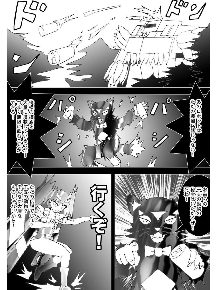 過去作です。
Chapter 137
#漫画 #イラスト 