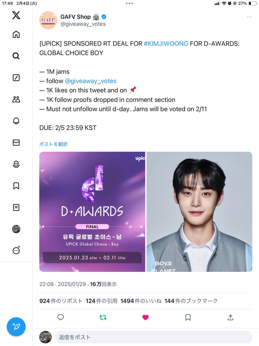 junkoyama's tweet photo. @giveaway_votes FOR #KIMJIWOONG https://t.co/C6j5LxwtNa