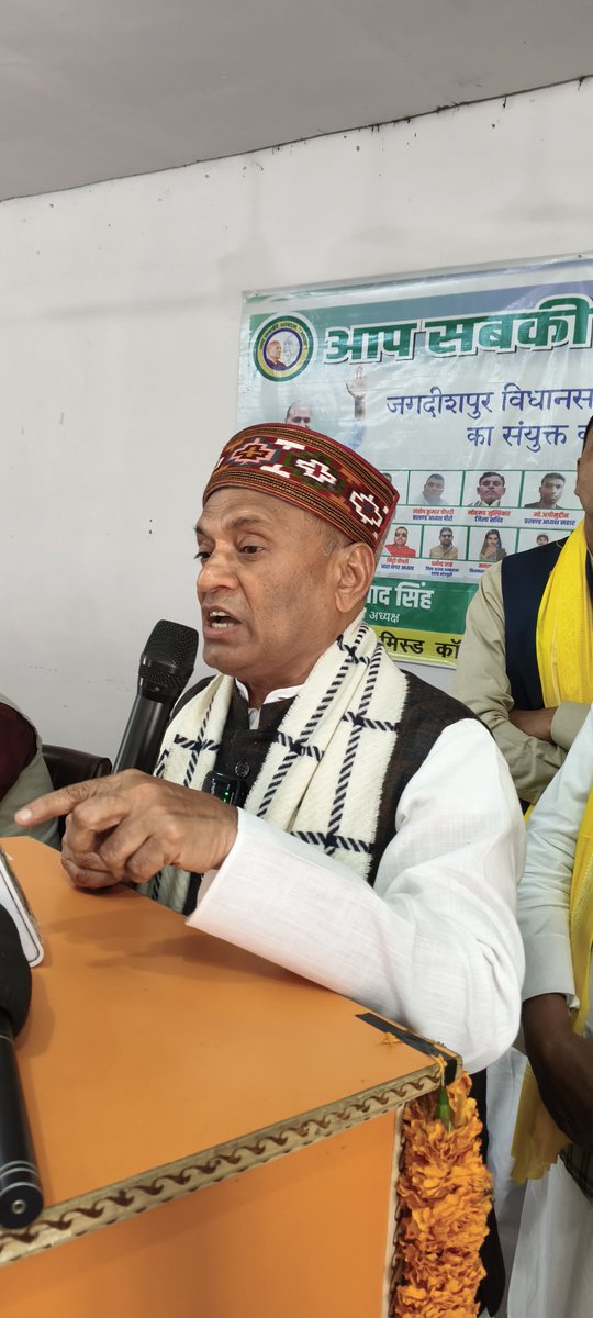aapsabkiawaz's tweet photo. आप सबकी आवाज़ (आसा) का बेलहर विधानसभा कार्यकर्ता सम्मेलन

📍 स्थान: पर्यटक धर्मशाला, जलेबिया मोड़, सुल्तानगंज, देवघर रोड (बांका)कार्यक्रम: बेलहर विधानसभा कार्यकर्ता सम्मेलन

प्रदेश अध्यक्ष प्रीतम सिंह जी ने संगठन को और मजबूत बनाने पर जोर दिया। वहीं, माननीय राष्ट्रीय अध्यक्ष श्री आरसीपी सिंह जी ने अपने संबोधन में कहा कि "बिहार को तनावमुक्त प्रदेश बनाएंगे, हर घर खुशहाल होगा।"

कार्यक्रम में पार्टी के कई वरिष्ठ नेता एवं कार्यकर्ता उपस्थित रहे, जिन्होंने संगठन के विस्तार और जनकल्याणकारी नीतियों पर चर्चा की।

#ASA #BelharVidhansabha #RCP_Singh #BiharVikas #SangathanShakti