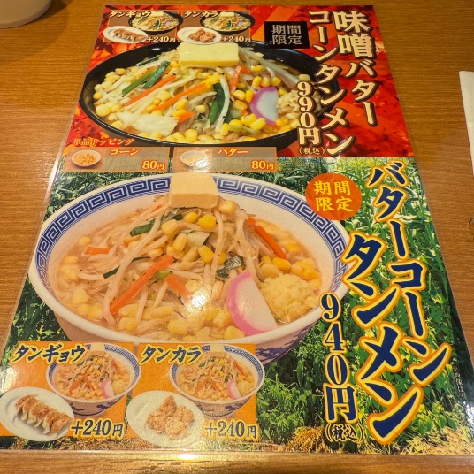TKR1009's tweet photo. タンメントナリで辛激タンメン🔥
野菜シャキシャキで美味しすぎるー！
六厘舎系列は良心的で好きです https://t.co/qdVfy8dK81