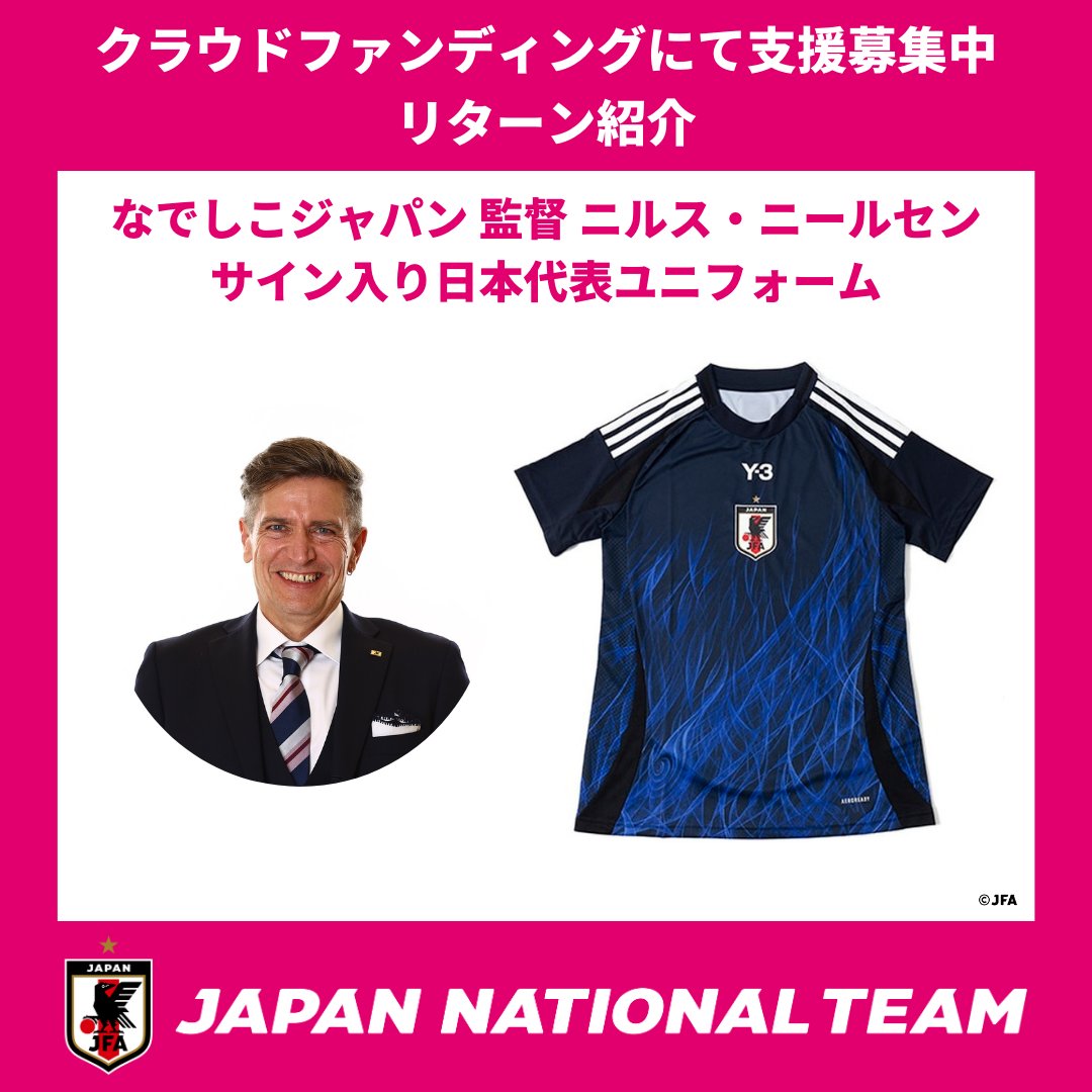 JFAなでしこサッカー on X: JFAなでしこサッカー on X: