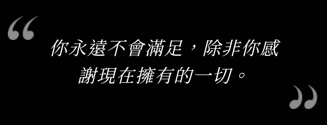 shudumpling's tweet photo. you will never be satisfied, unless you are grateful for everything that you have now.

— yeh shuhua https://t.co/kciCPPYfKL