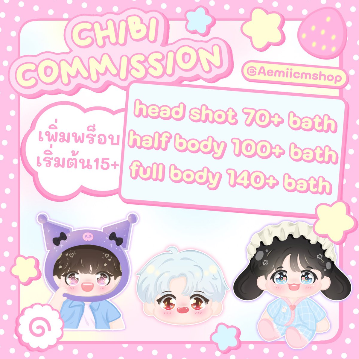 Aemiicmshop's tweet photo. 𝗖𝗠𝗦 𝗢𝗣𝗘𝗡

*.｡☆｡★:*𖦹‧°☆ *.｡𖤐｡★:*𖦹‧°☆ *.｡𖤐｡★:*𖦹‧°☆

รับวาด สติ๊กเกอร์ พวงกุญแจ

☄︎  คิวว่าง

☄︎ สนใจหรือสอบถามรายละเอียดทัก 𝗗𝗺

#รับออกแบบgiveaway #รับออกแบบ #commissionopen #commissionTH #รับวาดรูป #รับวาดจิบิ https://t.co/OrYpRpfMtx