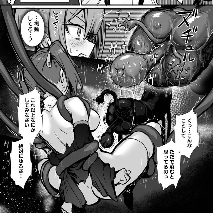 これはバイブ化した触手を押し当てられて連続絶頂させれるやつ… 