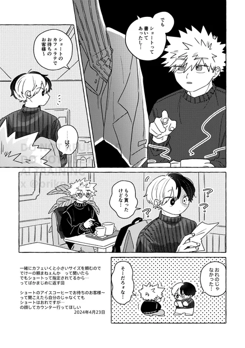 2/9 VRF てて恋新刊さんぷる(2/3) 