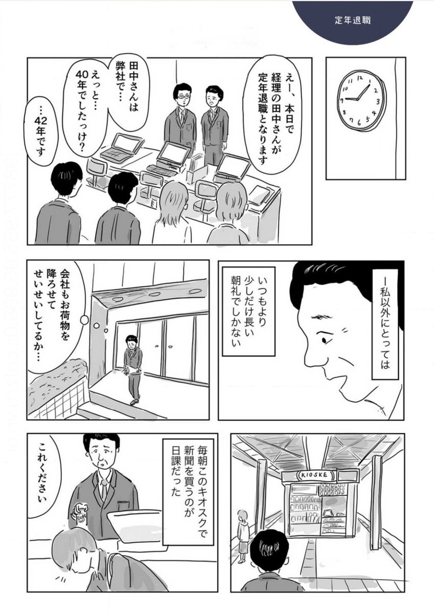 新たな人生に"気合い注入!"
(0/3) 