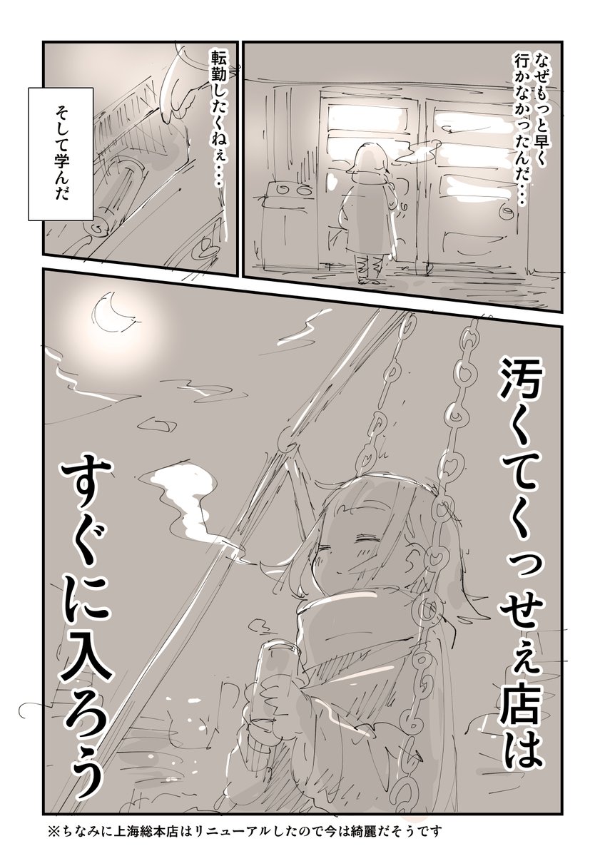 寒い日はラーメンとかいいよね 1/4 