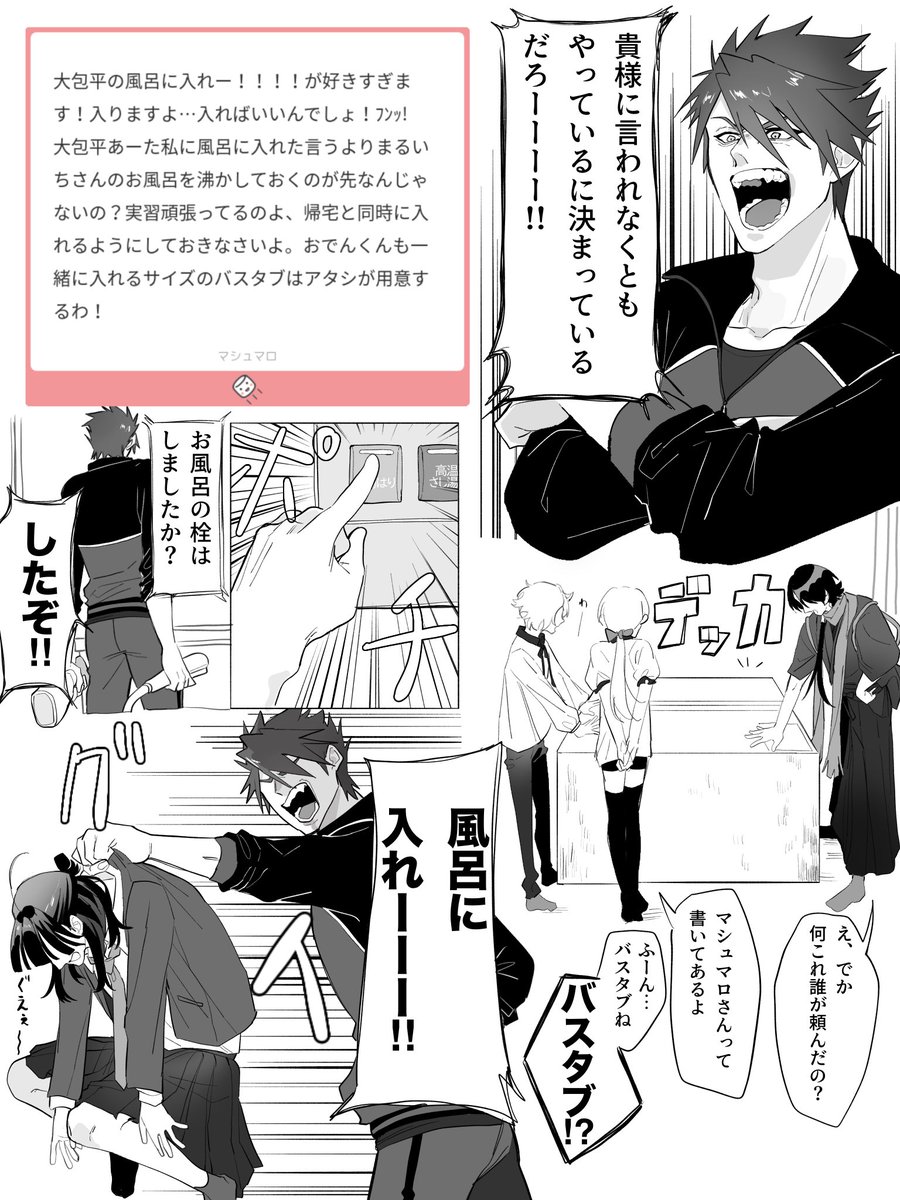 典さに
マシュマロありがとうございます 