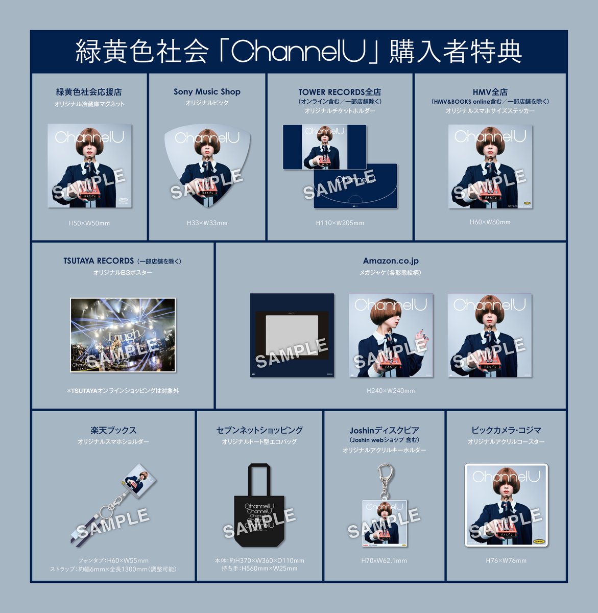 Amazon.co.jp: 【限定特典スマホショルダー付き】 緑黄色社会