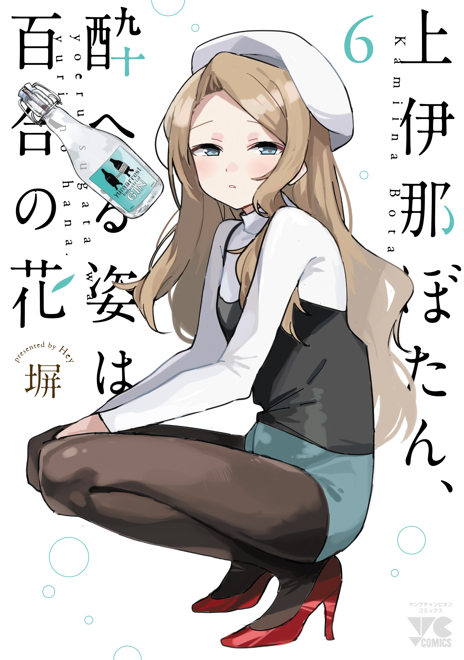 上伊那ぼたん、酔へる姿は百合の花』公式 (@kamiinabotan) / X