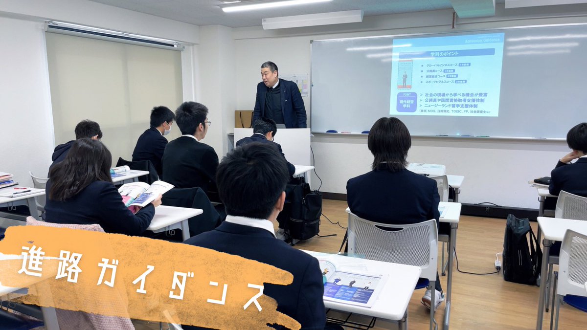ClarkKumamoto's tweet photo. キャンパス授業🧑‍🏫

1年生は北海道体験学習中ですが、キャンパスでは2年生のための特別授業が行われています✨️

今日はクラーク高校の系列校である、IPU環太平洋大学の先生が進路ガイダンスをしてくださいました.ᐟ

#クラーク記念国際高等学校 #クラーク熊本
#クラーク高校 #通信制高校 #クラーク https://t.co/coh9SyS4Dl