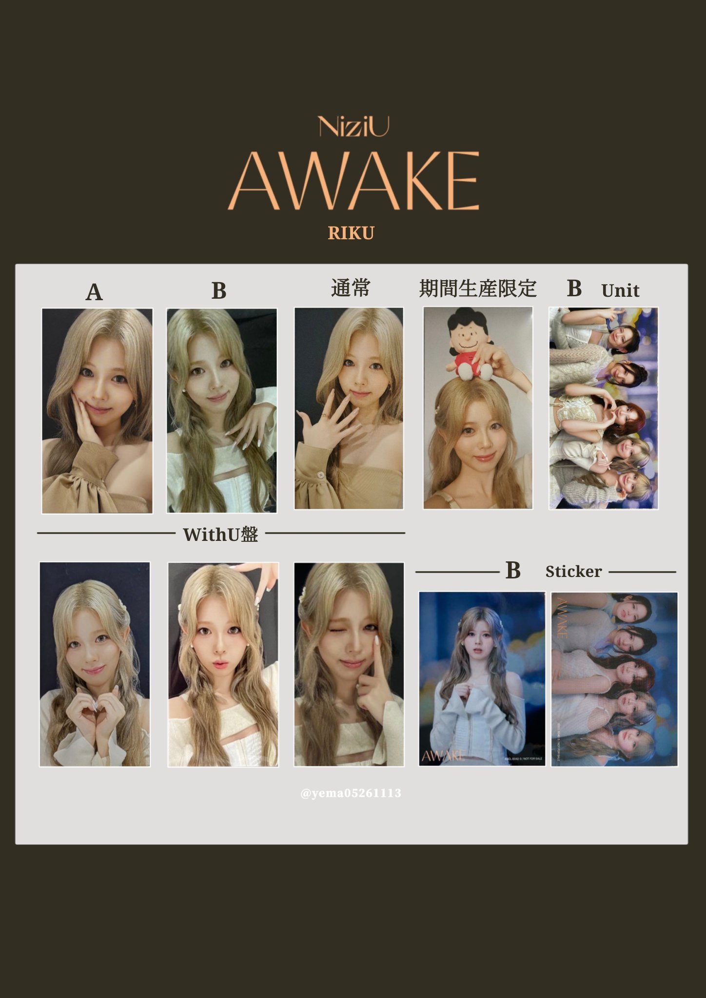 NiziU 「AWAKE」 WithU盤 マユカ トレカコンプセット