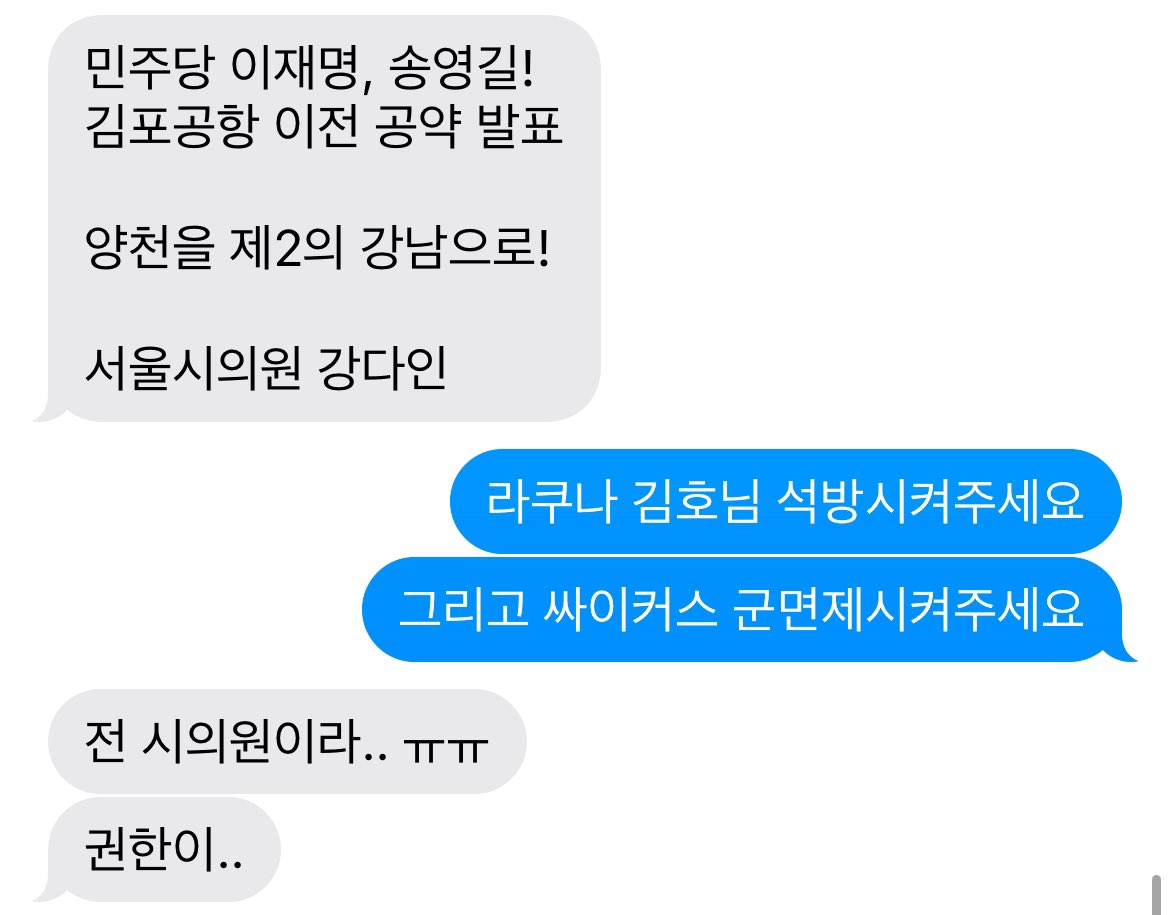 시의원님부탁드립니다진짜…