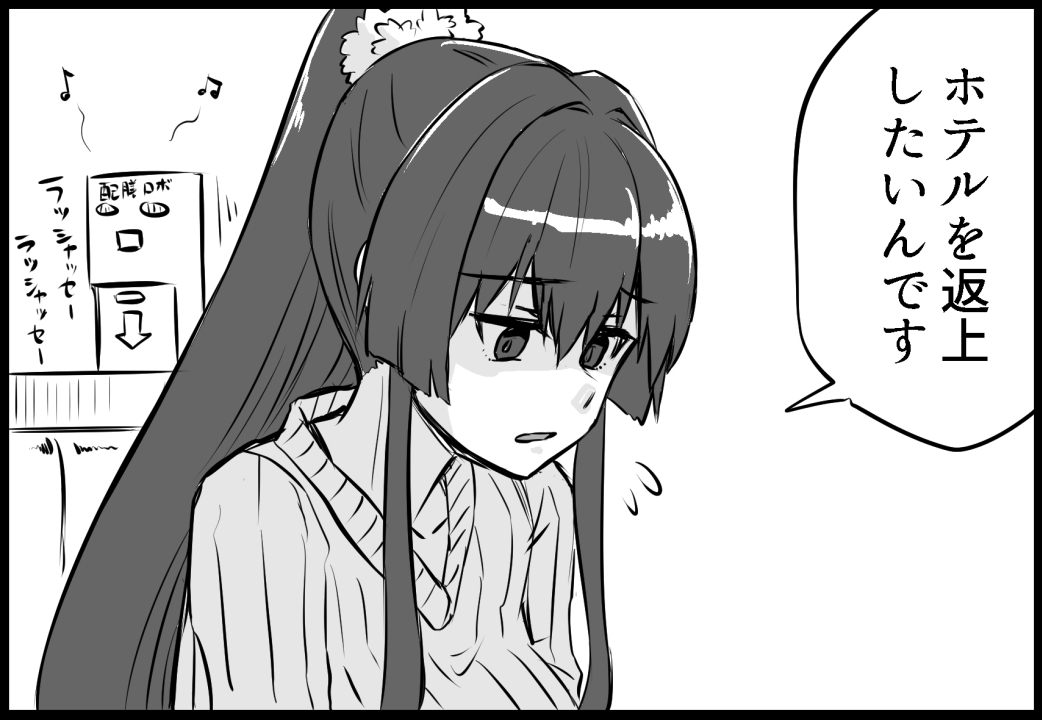 3月2日全艦東へ「ご利益あります?大和タッチ」
サンプル1/21 