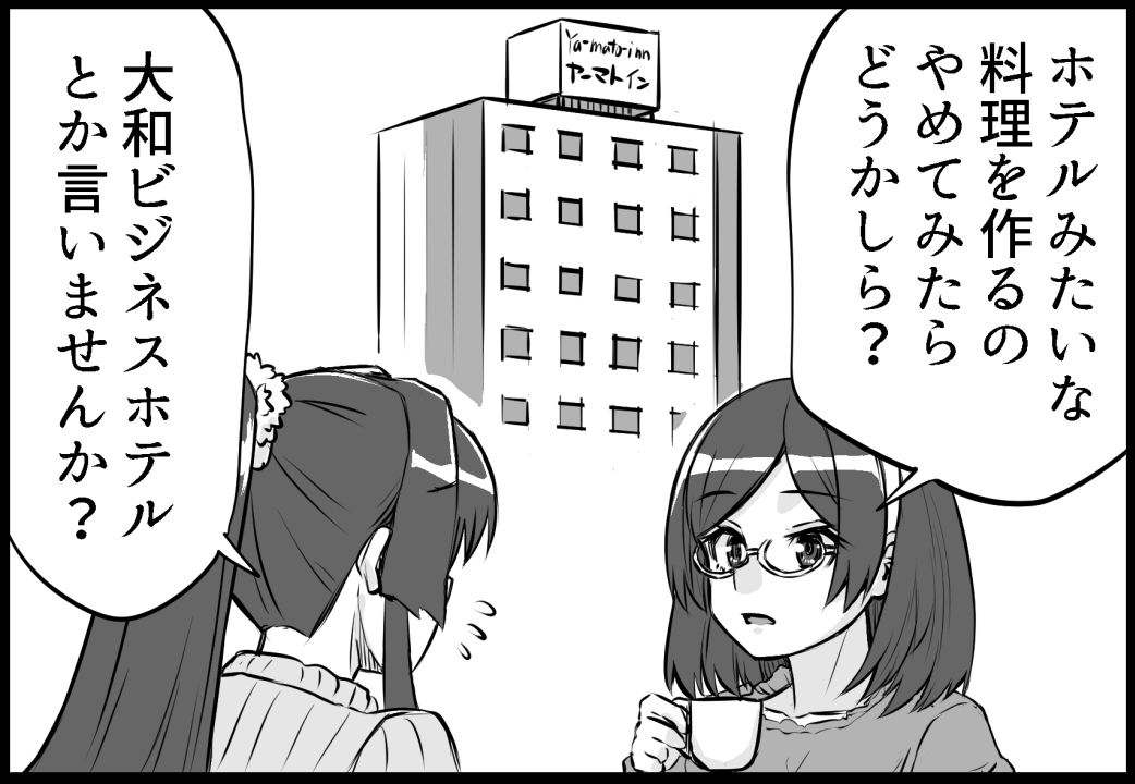 3月2日全艦東へ「ご利益あります?大和タッチ」
サンプル1/21 