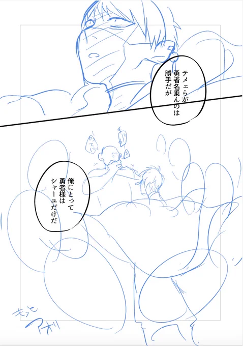 ネーム&清書 ビフォーアフター💥
13話:https://t.co/GSXfw9w7pN

#最強勇者パーティーラブ #漫画 
#作画 #制作
←ビフォー        アフター→ 