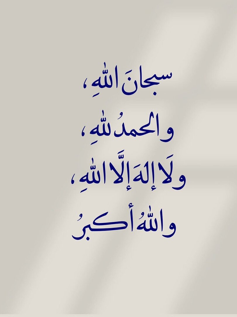 أذكار - 🌧️🌿 tweet media