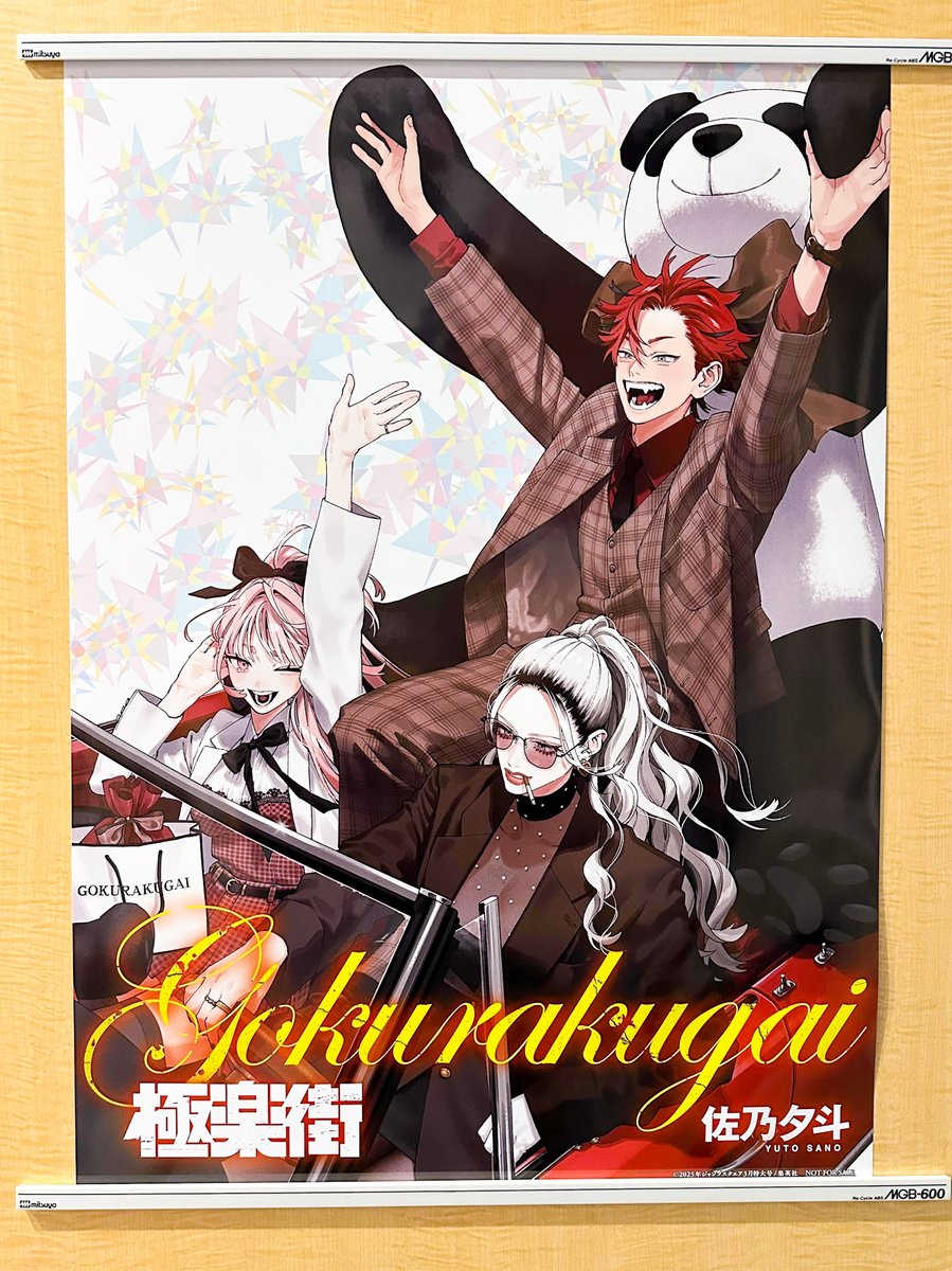 極楽街【公式】 (@gokurakugaiinfo) / X 極楽街【公式】 (@gokurakugaiinfo) / X