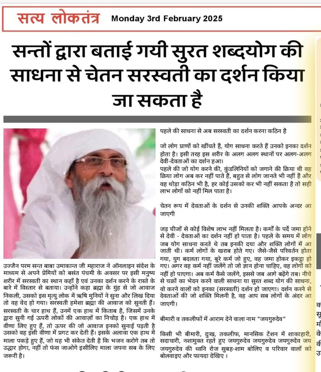 Prabhu ka Pavan Naam Jay Gurudev 
Jaigurudev 
शाकाहार शाकाहार 
#बन्द_करो_अब_मांसाहार