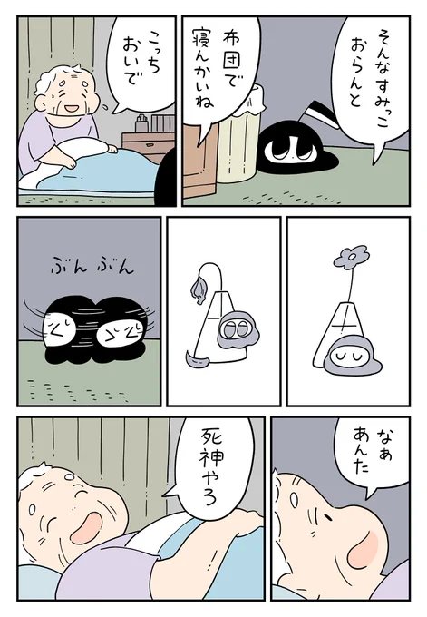 ちにかみのたびだち4/5 