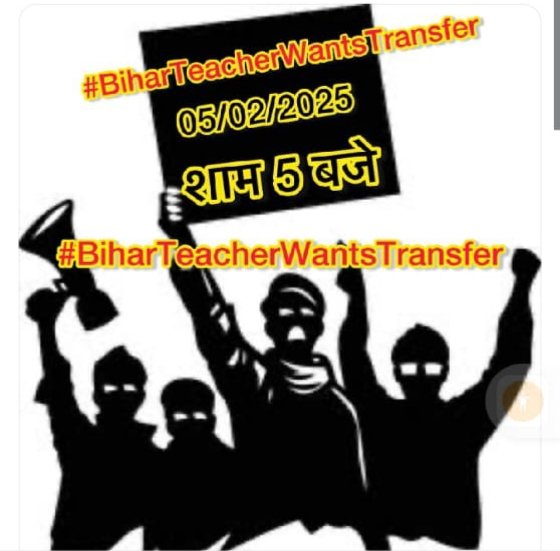 chandanpatel10_'s tweet photo. #BiharTeacherWantsTransfer https://t.co/3G8fq9OStV