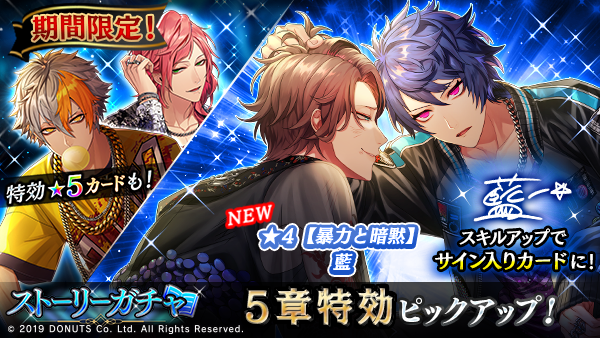 ☆ストーリーガチャ開催中！ 期間：2/4(火)～2/14(金)14:59 #藍 の新