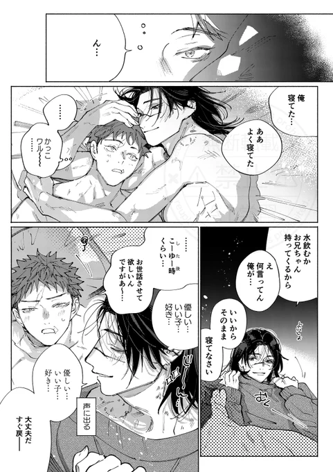 悠脹 ⚠️事後なのでちょっと肌色 