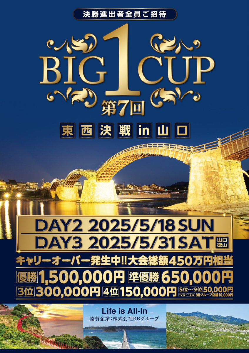 ROPPONGI_BD's tweet photo. ♠️​BIG1CUPサテライト♠️​
割引キャンペーン！！

＼＼\\全国最安//／／
第7回BIG1CIPのサテライトをBACKDOOR六本木店で開催いたします！！

2月4日19:00～(レイト21:40)
Entry3,300円
https://t.co/R5zK7wKHGB

こちらのアカウントをフォロー、ポストをいいね、#BACKDOOR を付けて引用リポストした画面を受付で見せていただくと

【エントリー￥1,000円引き！】

最安のBIG1CUPサテライトにさらにお得に参加しましょう！！

#BACKDOOR
#BIG1CUP