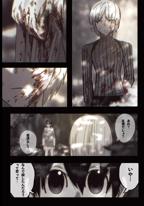 @MaleFiciuM_U 
嫌なガキ〜‼️ 