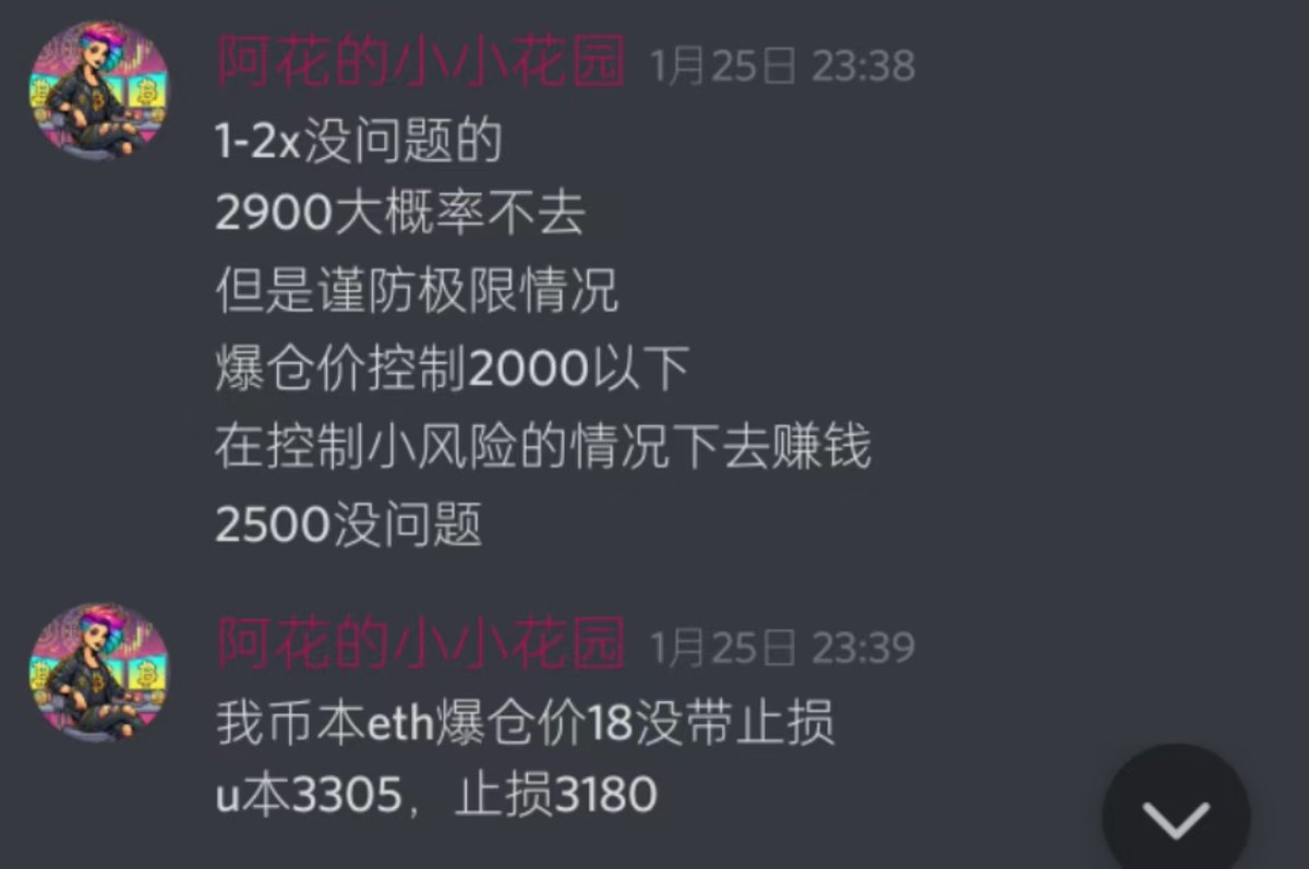 elisachan2003's tweet photo. @langmanlufei 有没有一种可能没有爆仓只是被套着呢，甚至快解套了 https://t.co/4tTjF0EMNr
